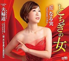 とちぎの女