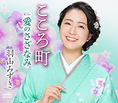 こころ町