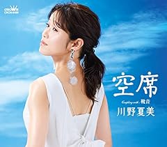 川野夏美 寒ぼたん 歌詞 - 歌ネット