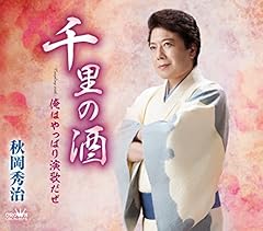 俺はやっぱり演歌だぜ