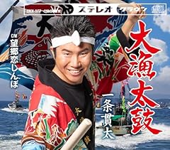 大漁太鼓