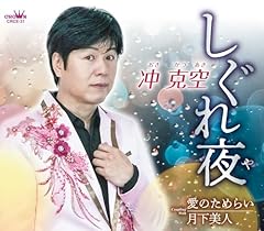 しぐれ夜