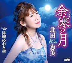 余寒の月