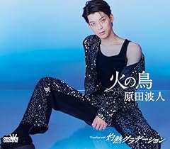 灼熱グラデーション