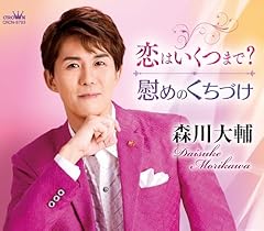 慰めのくちづけ