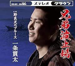 野良犬のブルース