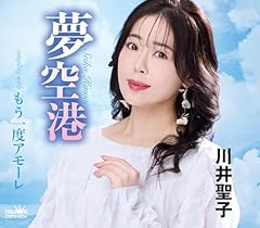もう一度アモーレ