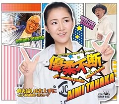 例え話しはお上手に with 木梨憲武・所ジョージ