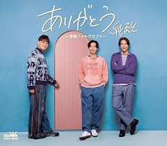 後上翔太(純烈) 専属フォトグラファー 歌詞 - 歌ネット