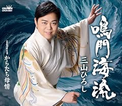 鳴門海流