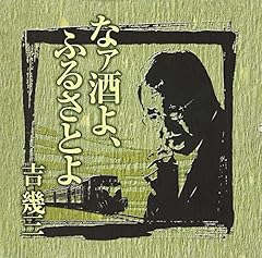 酒の宿