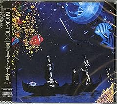 禁じられた遊び-ADULT CHILDREN-