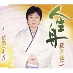 情熱のボレロ