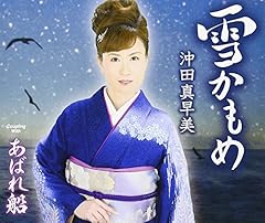 あばれ船