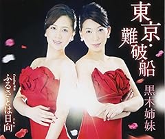 ふるさとは日向