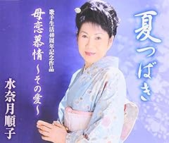 夏つばき