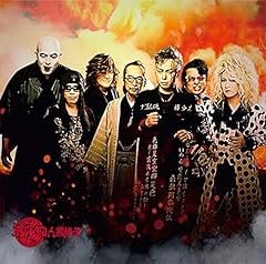 少年、グリグリメガネを拾う(人間椅子Version)