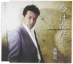 今はただ…