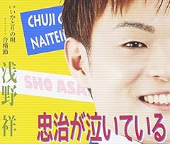 いかとりの唄