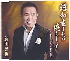 ひと夜の別れ