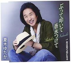 女は男で花になる