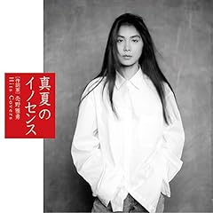 なかの綾 ラヴ・イズ・オーヴァー 歌詞 - 歌ネット