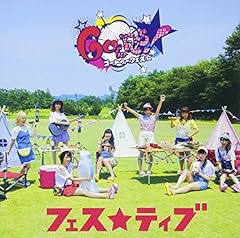 ゴートゥーフェス☆
