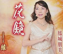 花鏡