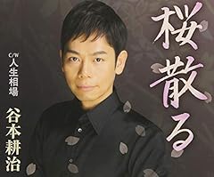 人生相場