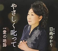 やさしく叱って