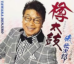 樽太鼓