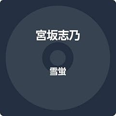 思い出の小径