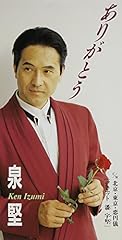 ありがとう