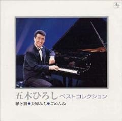 霧情のブルース