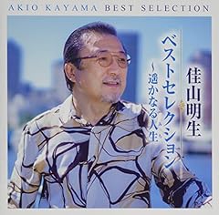 黄昏のビギン