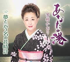 夢と云う名の花時計