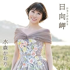 離愁…高千穂