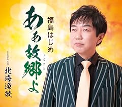 北海漁歌
