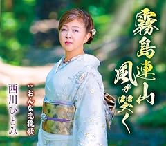 おんな恋挽歌