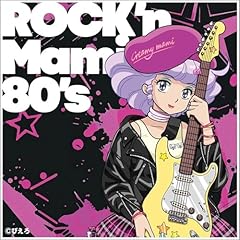 赤道小町・ドキッ！