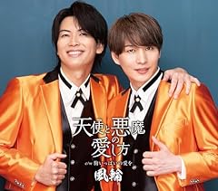 胸いっぱいの愛を