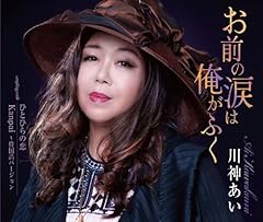 お前の涙は俺がふく