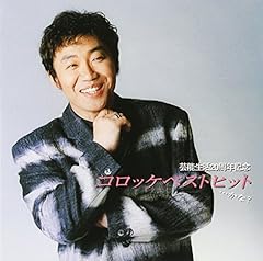 でもネ かもネ…夢の中