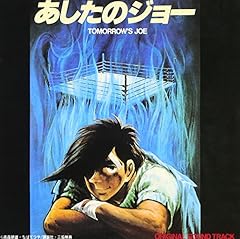 あしたのジョー～美しき狼たち～