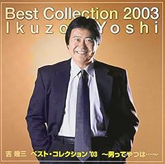 吉幾三「岩木川 ╱ 前略ふるさと様」北の市場テーマ曲カラオケ付カセットテープ 吉幾三「岩木川 ╱ 前略ふるさと様」北の市場テーマ曲カラオケ付