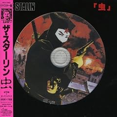 虫