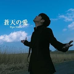 リュ・シウォン 遥愛 歌詞 - 歌ネット