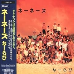 いえいヨイスラ