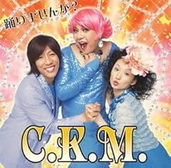 踊りませんか？