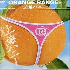 Orange Range アスタリスク 歌詞 歌ネット